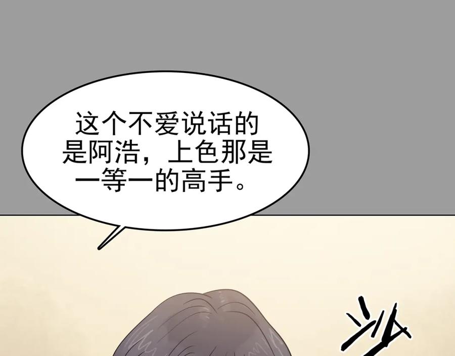 第17话神秘合租（2）-奇想少女悸事簿-兰朵+天朝羽（第32张）