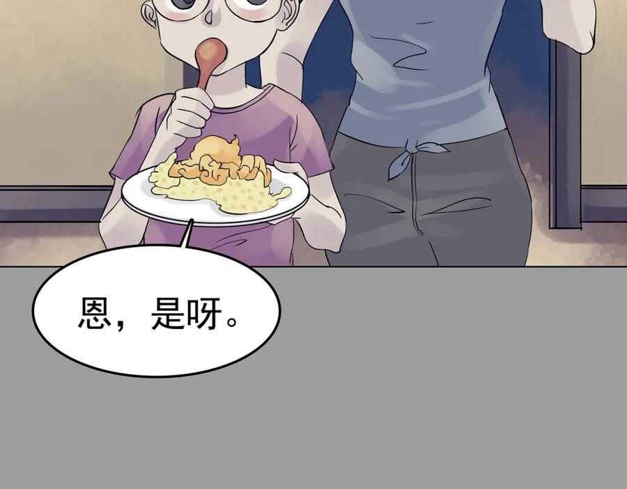 第17话神秘合租（2）-奇想少女悸事簿-兰朵+天朝羽（第28张）