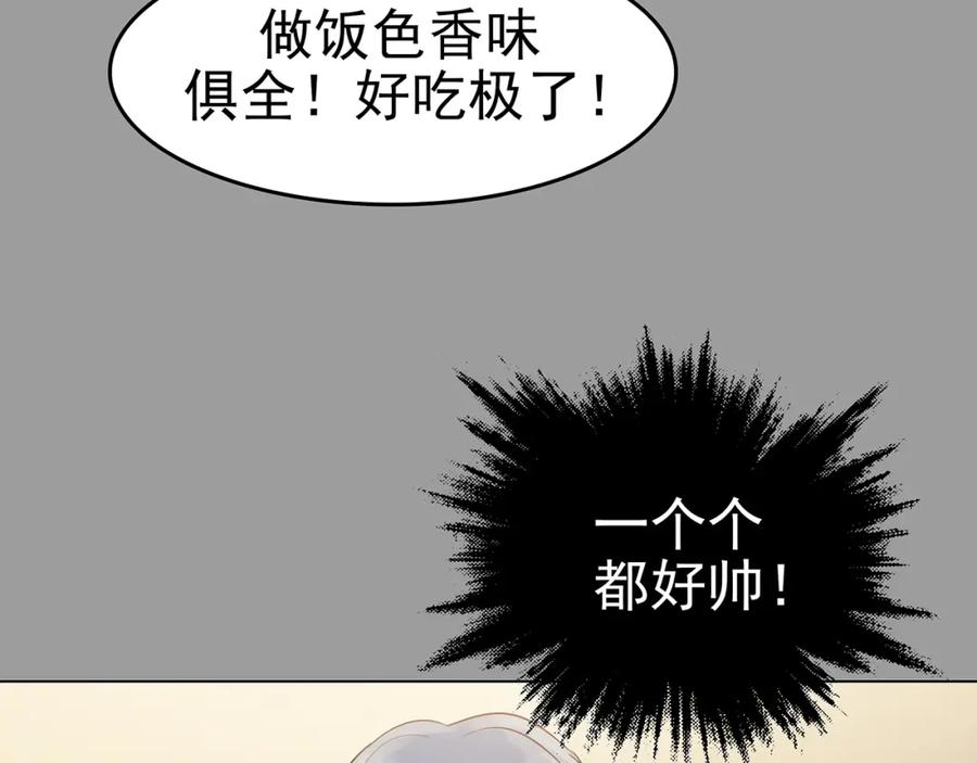 第17话神秘合租（2）-奇想少女悸事簿-兰朵+天朝羽（第36张）