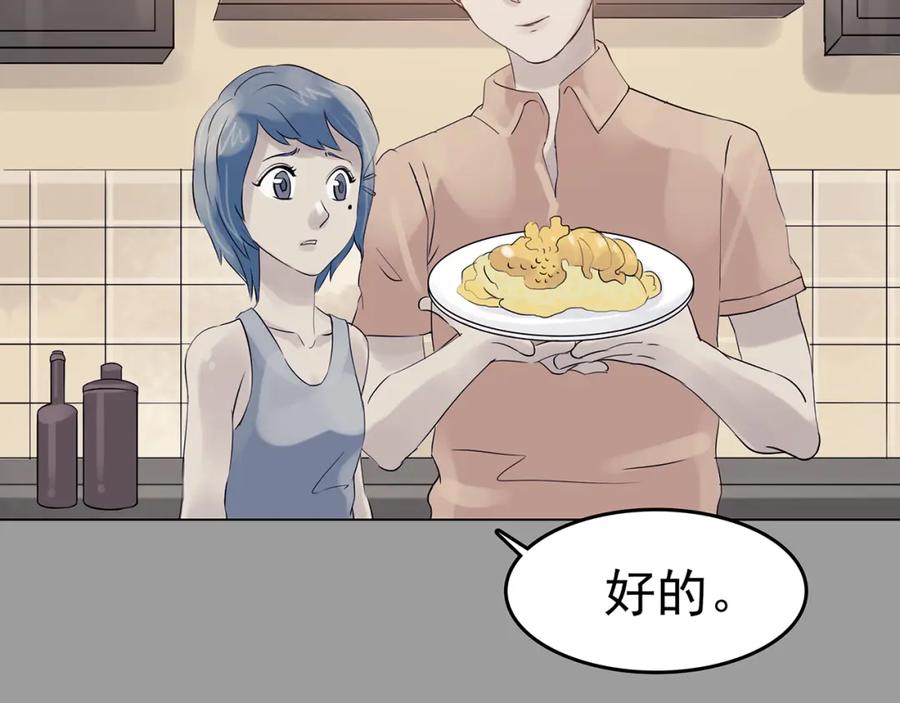 第17话神秘合租（2）-奇想少女悸事簿-兰朵+天朝羽（第20张）