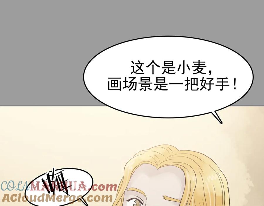 第17话神秘合租（2）-奇想少女悸事簿-兰朵+天朝羽（第29张）