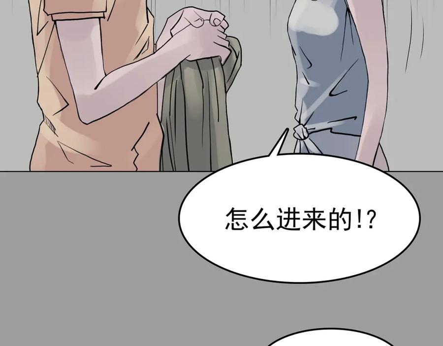 第17话神秘合租（2）-奇想少女悸事簿-兰朵+天朝羽（第7张）