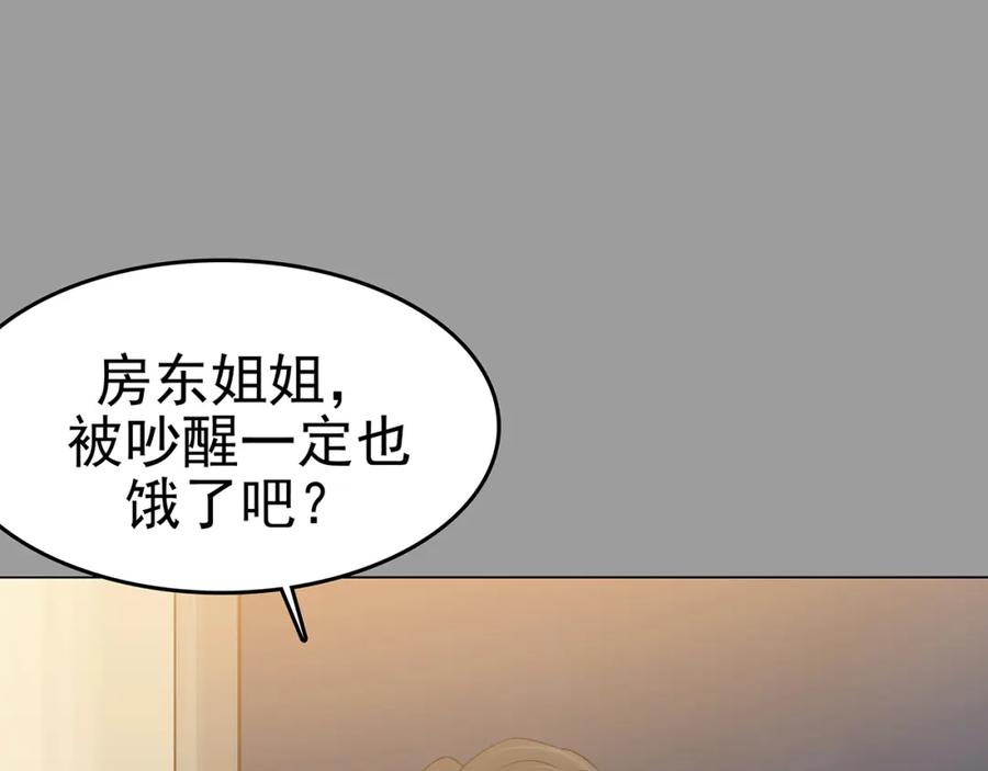 第17话神秘合租（2）-奇想少女悸事簿-兰朵+天朝羽（第16张）