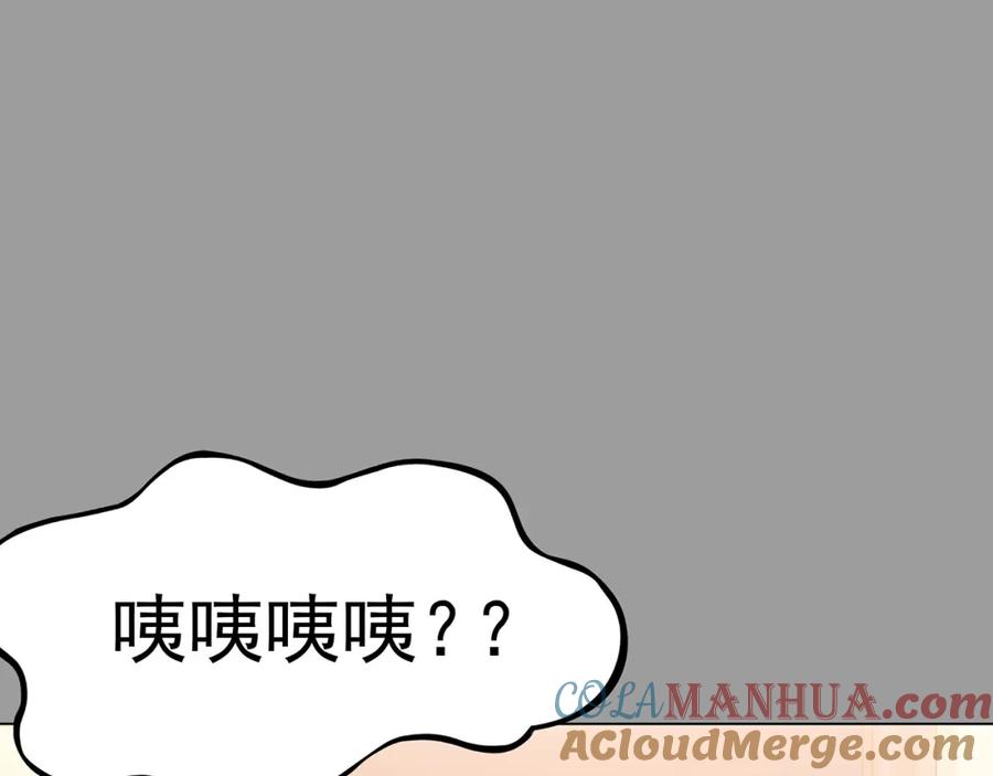 第17话神秘合租（2）-奇想少女悸事簿-兰朵+天朝羽（第21张）