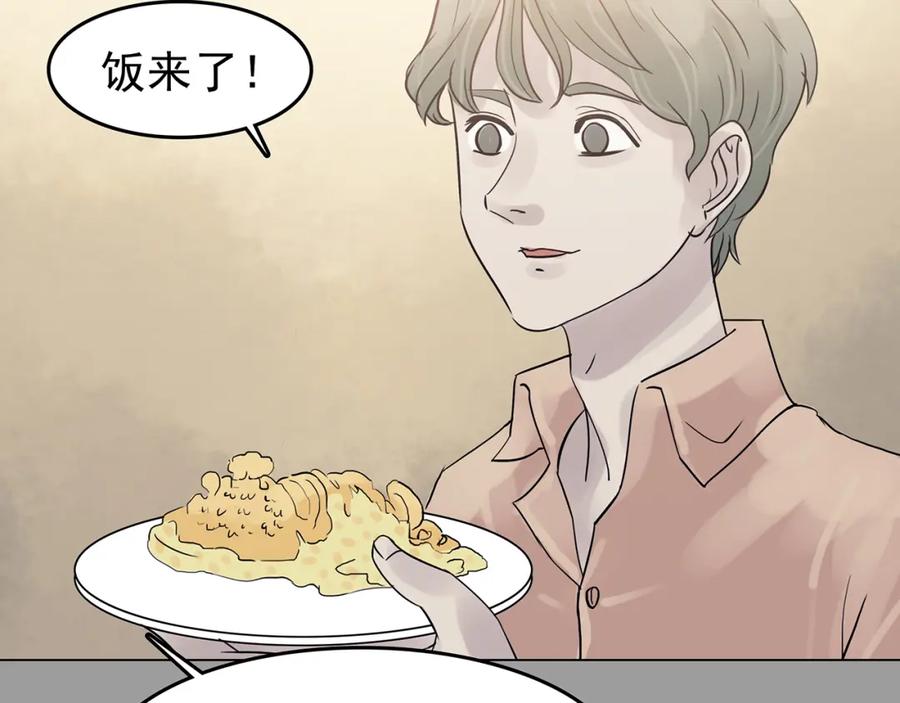 第17话神秘合租（2）-奇想少女悸事簿-兰朵+天朝羽（第35张）