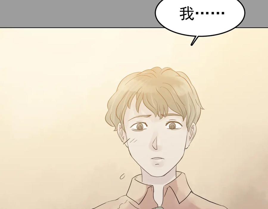 第17话神秘合租（2）-奇想少女悸事簿-兰朵+天朝羽（第8张）