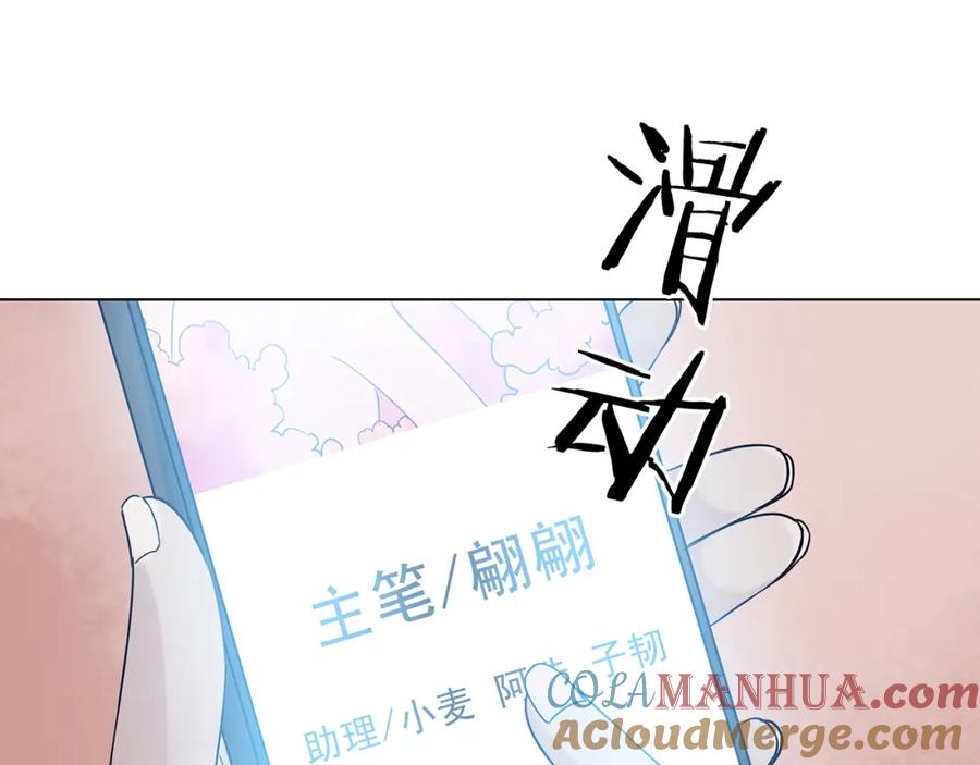 第18话神秘合租（3）-奇想少女悸事簿-兰朵+天朝羽（第21张）
