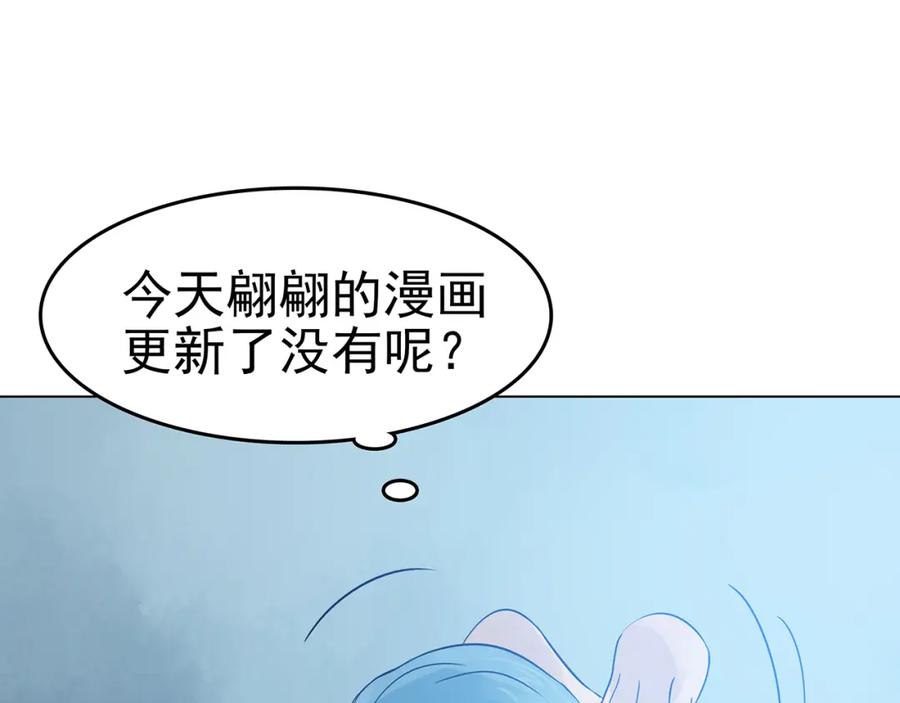 第18话神秘合租（3）-奇想少女悸事簿-兰朵+天朝羽（第18张）