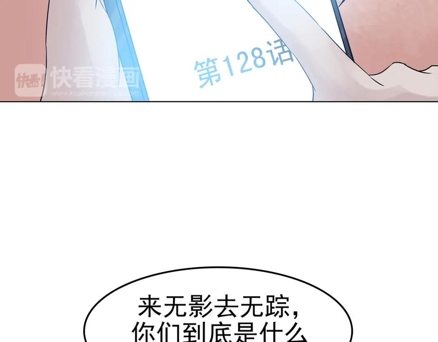 第18话神秘合租（3）-奇想少女悸事簿-兰朵+天朝羽（第22张）