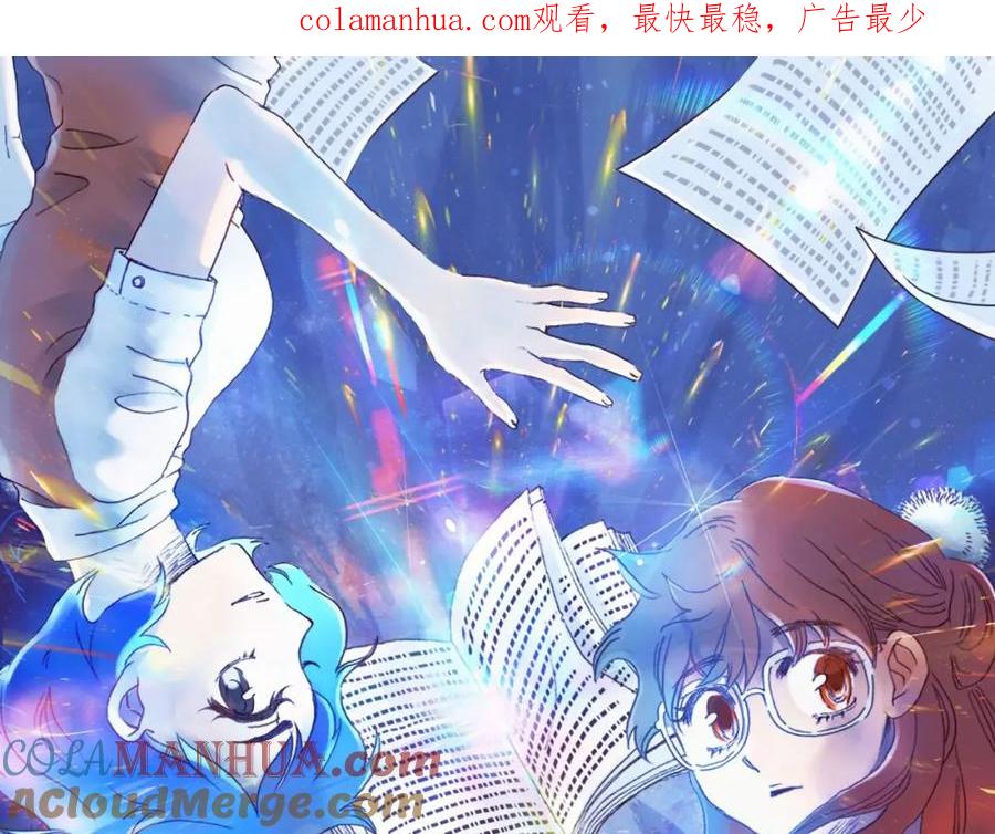 第18话神秘合租（3）-奇想少女悸事簿-兰朵+天朝羽（第1张）