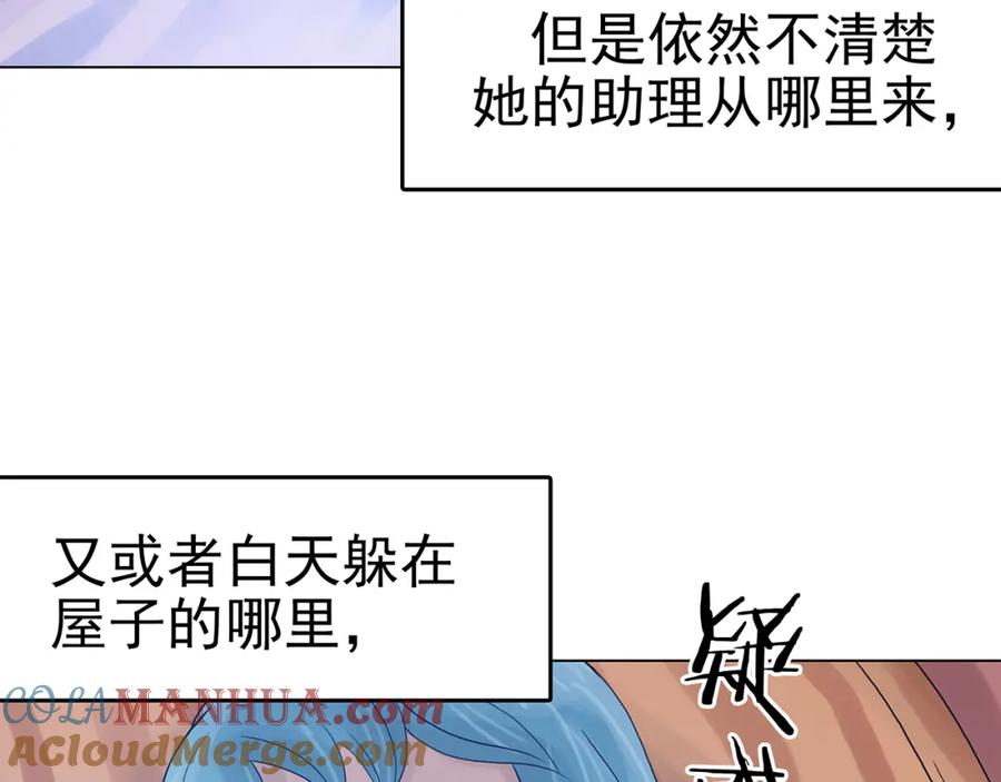 第18话神秘合租（3）-奇想少女悸事簿-兰朵+天朝羽（第13张）