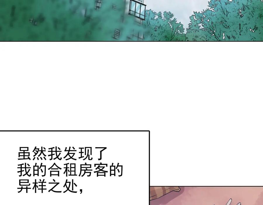 第18话神秘合租（3）-奇想少女悸事簿-兰朵+天朝羽（第11张）