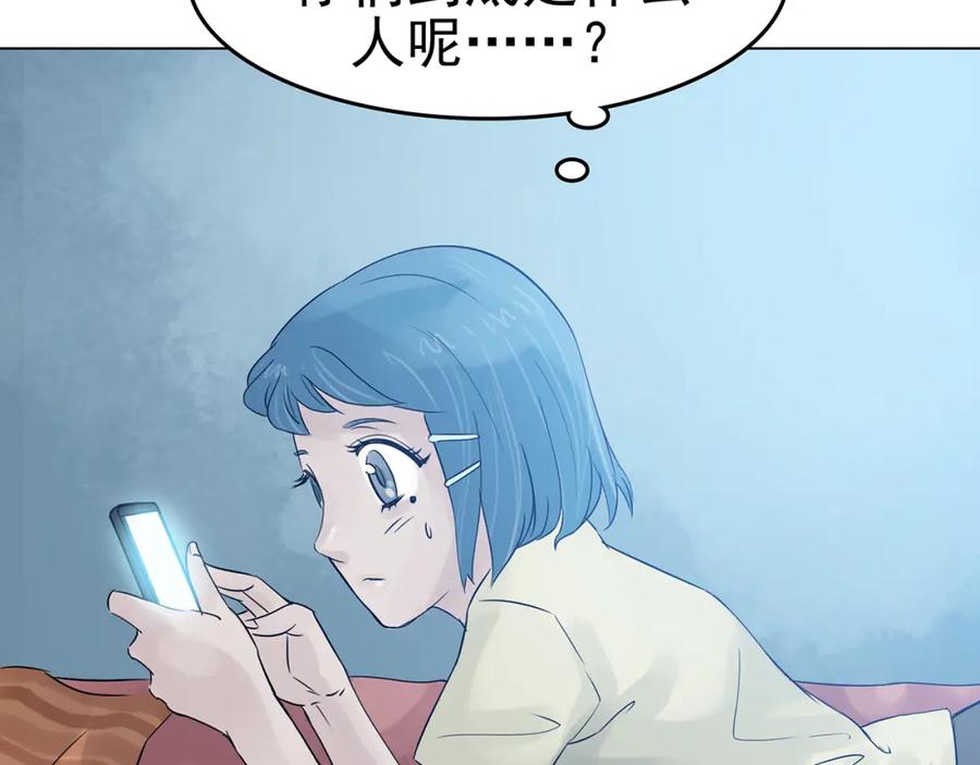 第18话神秘合租（3）-奇想少女悸事簿-兰朵+天朝羽（第23张）
