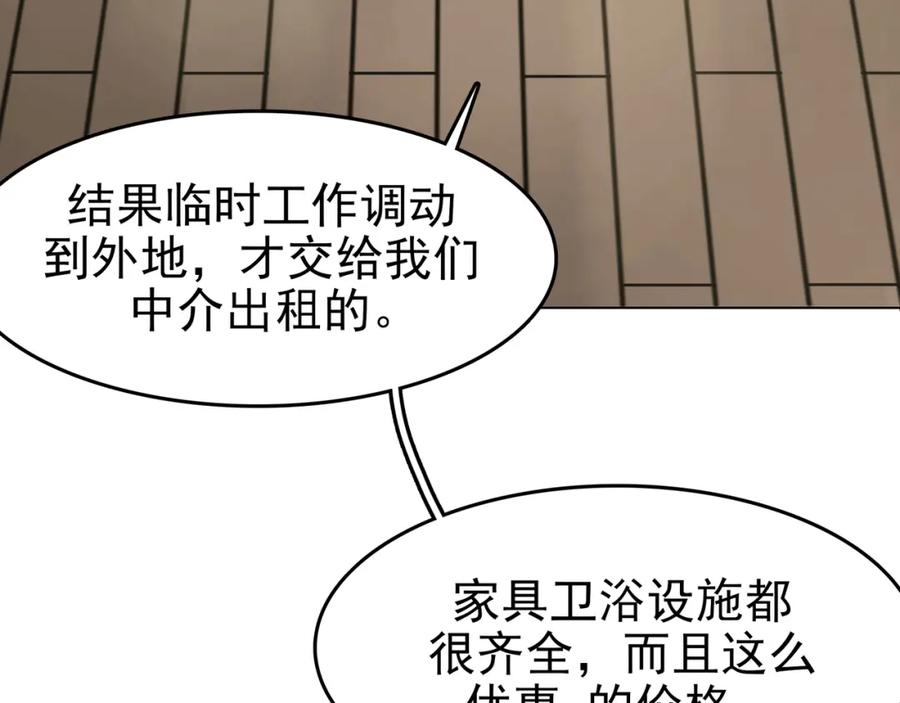 第1话诡房异照（1）-奇想少女悸事簿-兰朵+天朝羽（第12张）