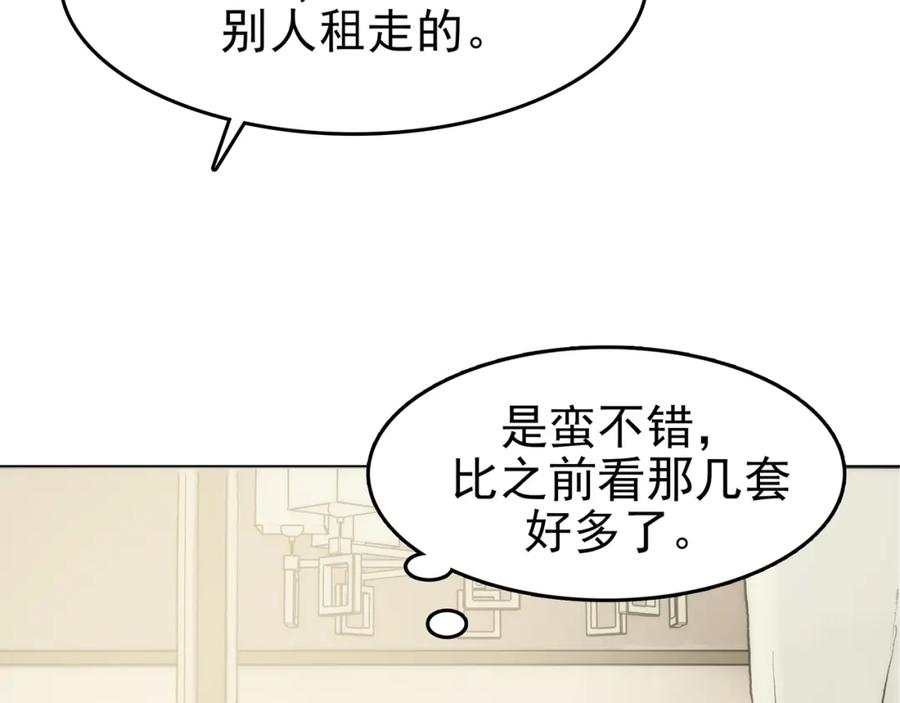 第1话诡房异照（1）-奇想少女悸事簿-兰朵+天朝羽（第15张）