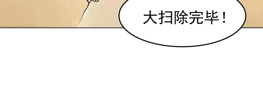 第1话诡房异照（1）-奇想少女悸事簿-兰朵+天朝羽（第31张）
