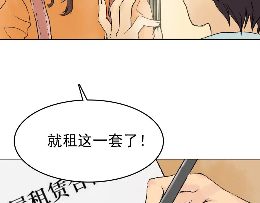 第1话诡房异照（1）-奇想少女悸事簿-兰朵+天朝羽（第22张）