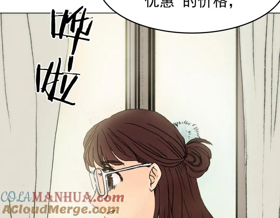 第1话诡房异照（1）-奇想少女悸事簿-兰朵+天朝羽（第13张）