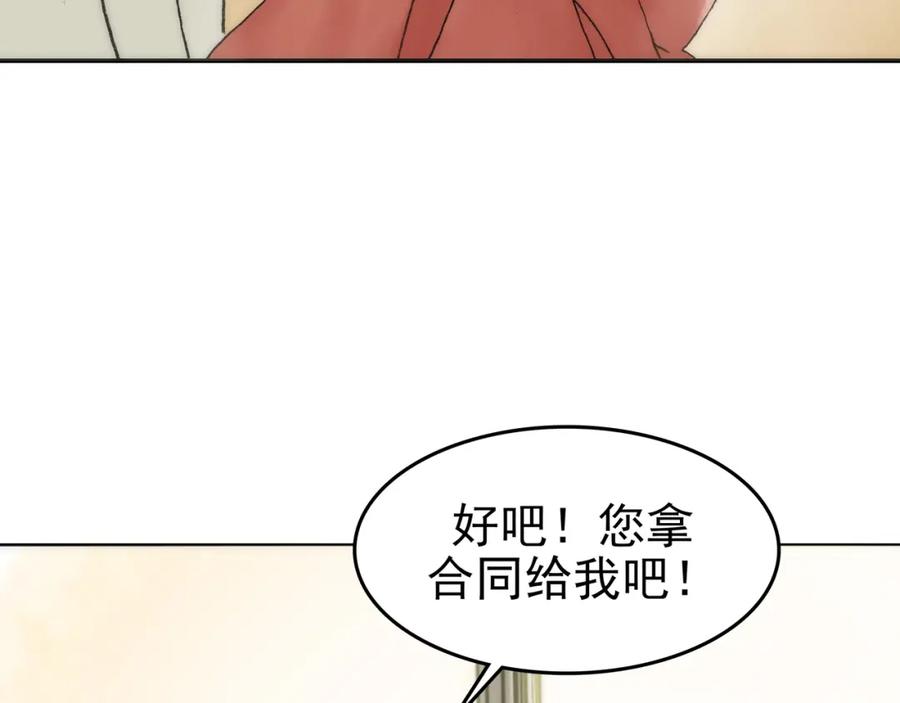 第1话诡房异照（1）-奇想少女悸事簿-兰朵+天朝羽（第20张）