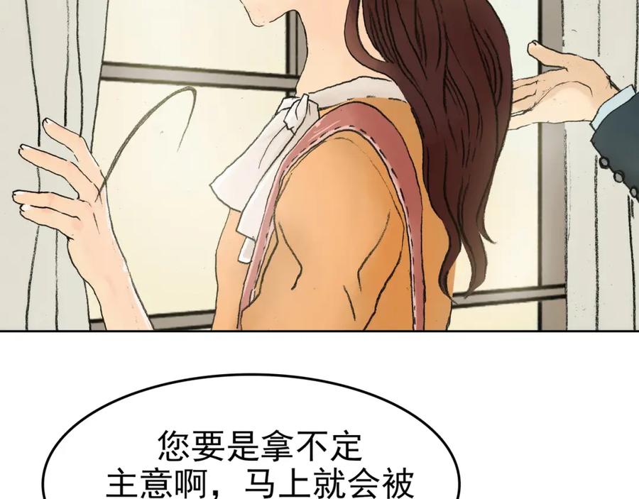 第1话诡房异照（1）-奇想少女悸事簿-兰朵+天朝羽（第14张）