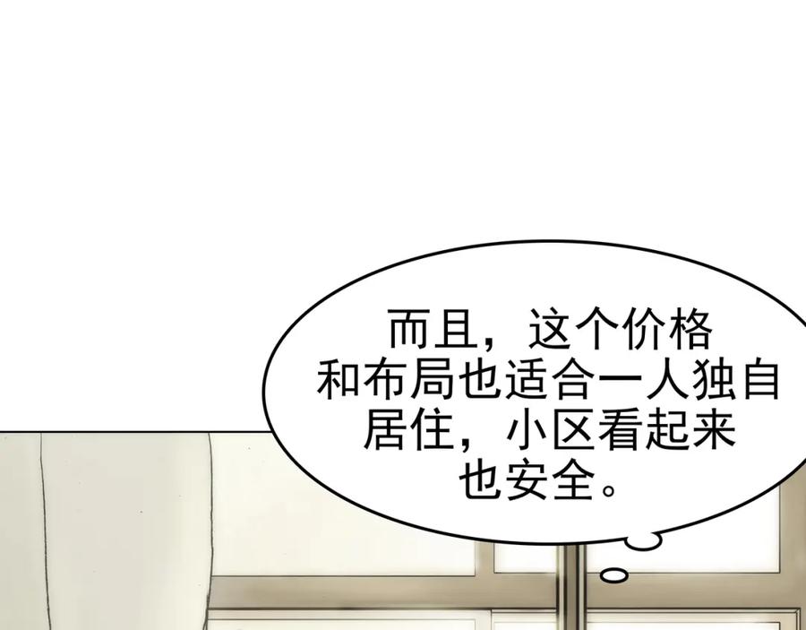 第1话诡房异照（1）-奇想少女悸事簿-兰朵+天朝羽（第18张）