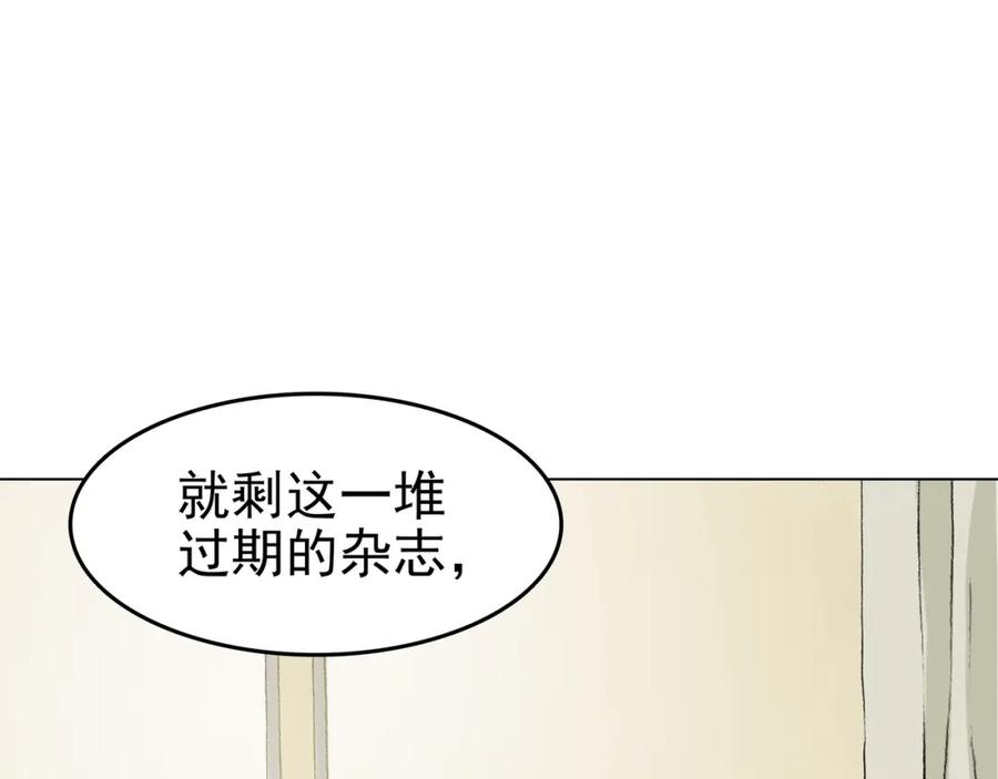 第1话诡房异照（1）-奇想少女悸事簿-兰朵+天朝羽（第32张）