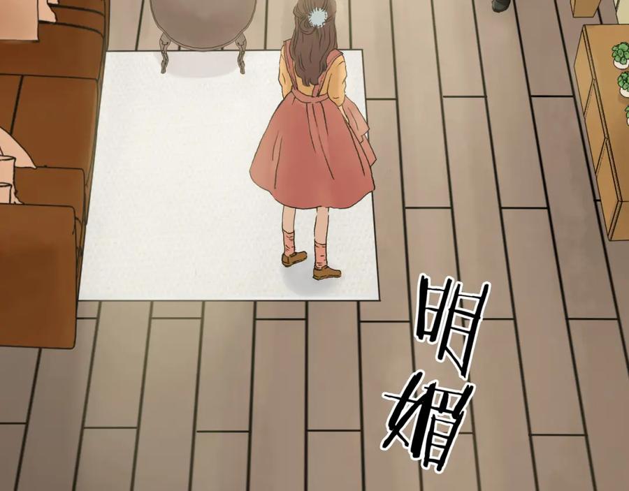 第1话诡房异照（1）-奇想少女悸事簿-兰朵+天朝羽（第11张）
