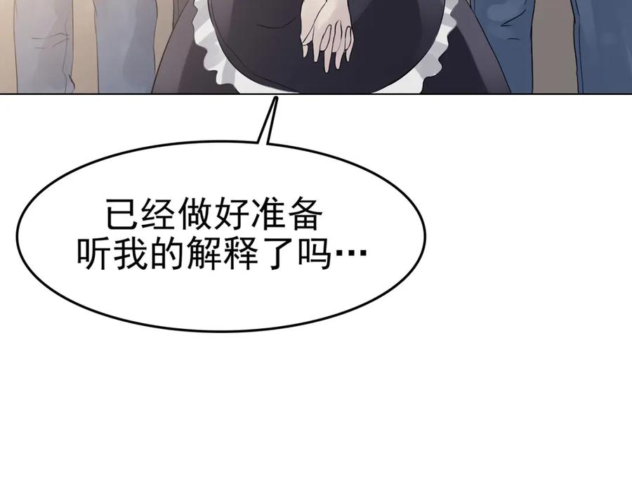 第19话神秘合租（4）-奇想少女悸事簿-兰朵+天朝羽（第23张）