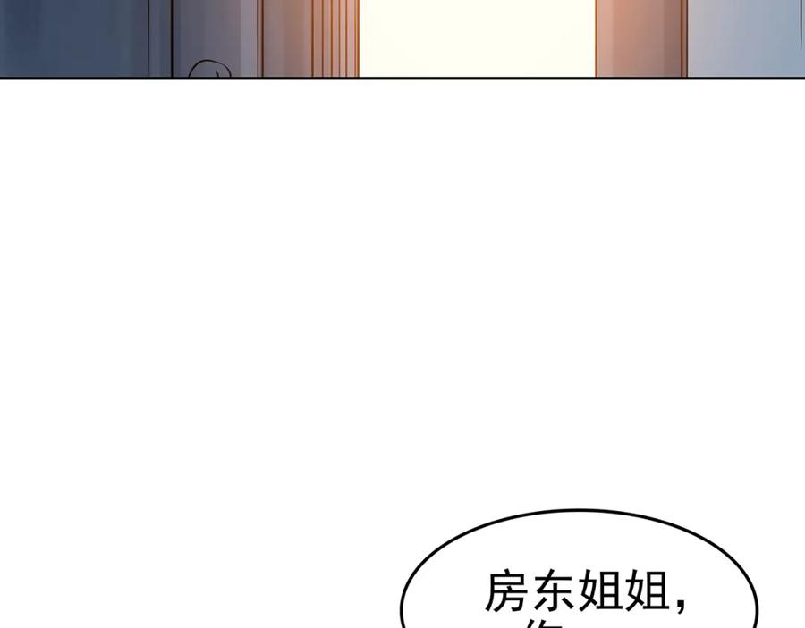 第19话神秘合租（4）-奇想少女悸事簿-兰朵+天朝羽（第20张）