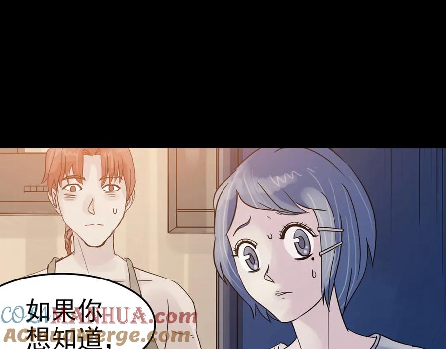 第19话神秘合租（4）-奇想少女悸事簿-兰朵+天朝羽（第5张）