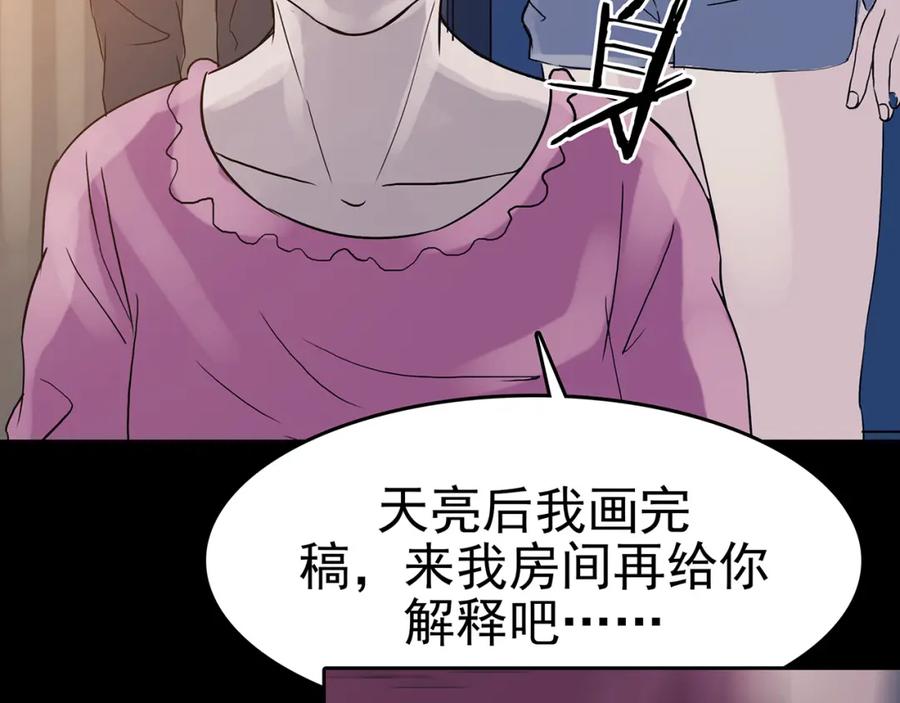 第19话神秘合租（4）-奇想少女悸事簿-兰朵+天朝羽（第7张）