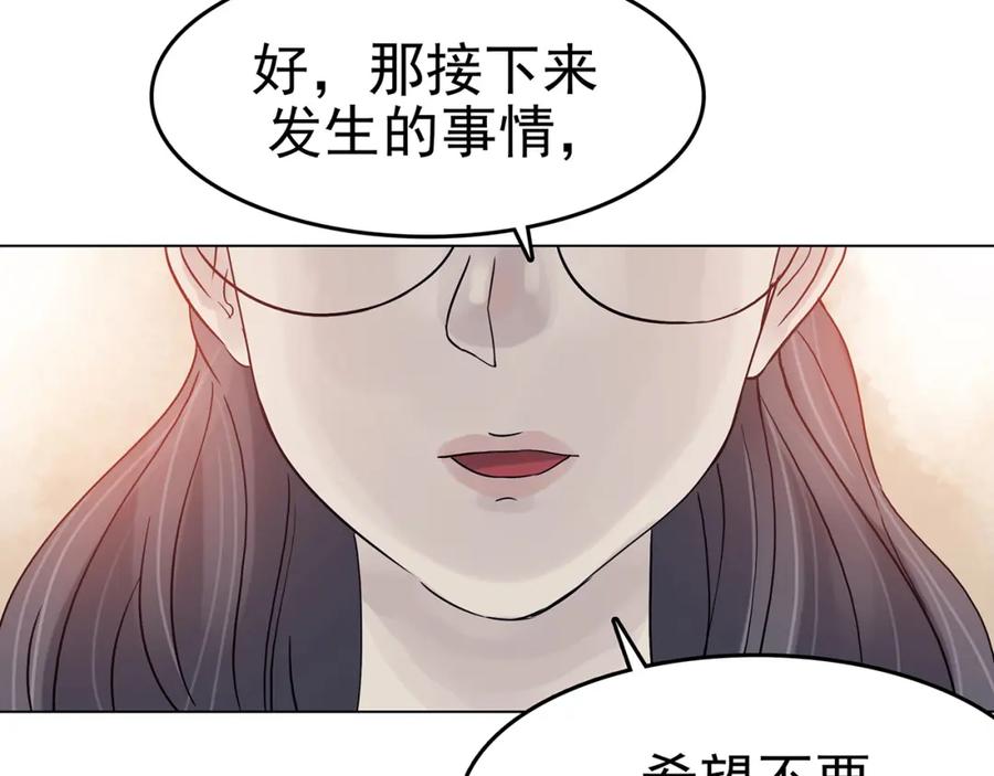 第19话神秘合租（4）-奇想少女悸事簿-兰朵+天朝羽（第26张）