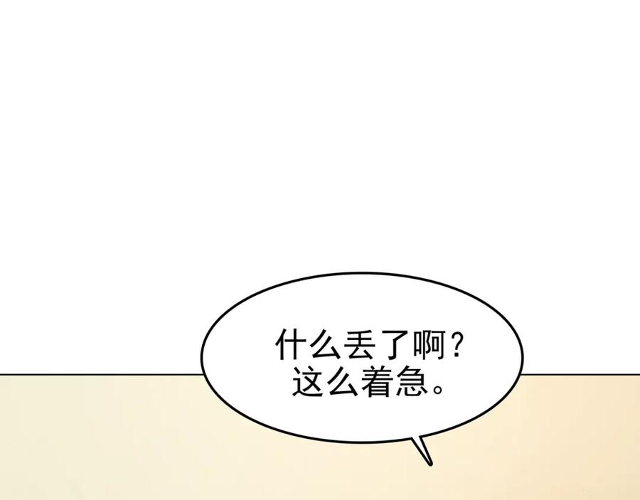 第20话噩梦人偶（1）-奇想少女悸事簿-兰朵+天朝羽（第12张）