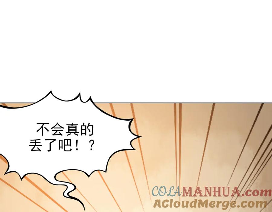 第20话噩梦人偶（1）-奇想少女悸事簿-兰朵+天朝羽（第9张）