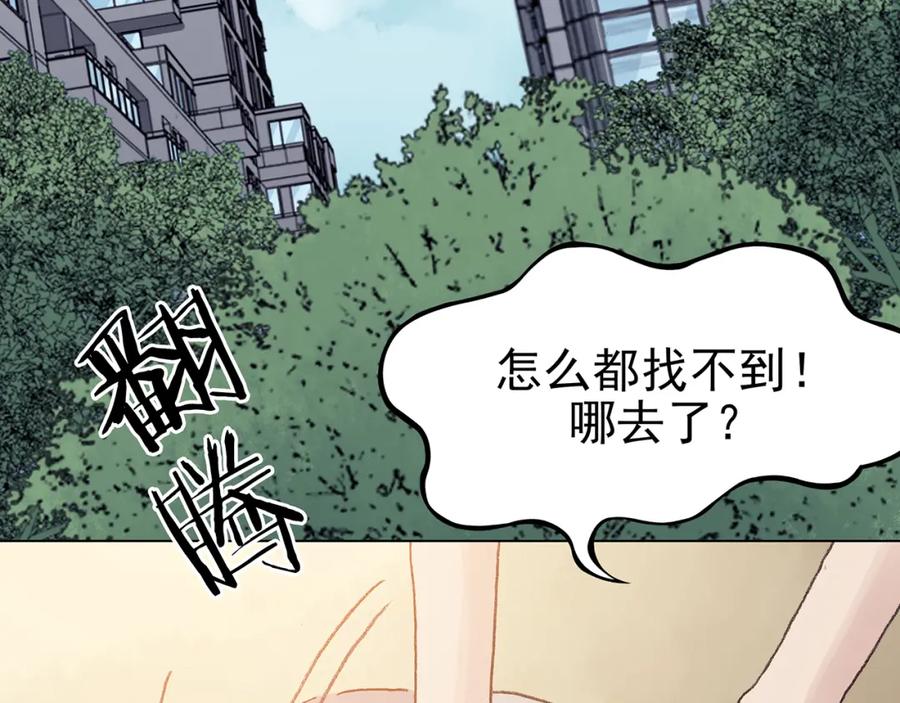 第20话噩梦人偶（1）-奇想少女悸事簿-兰朵+天朝羽（第7张）