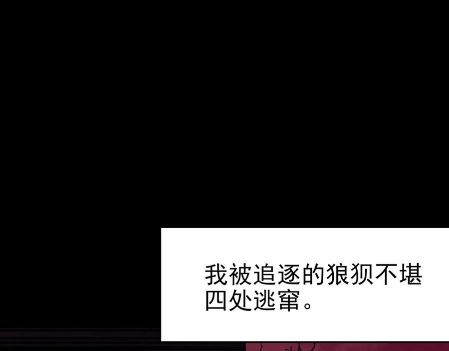 第21话噩梦人偶（2）-奇想少女悸事簿-兰朵+天朝羽（第23张）