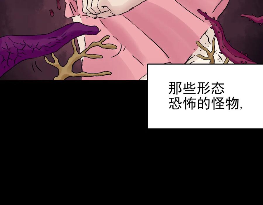 第21话噩梦人偶（2）-奇想少女悸事簿-兰朵+天朝羽（第20张）