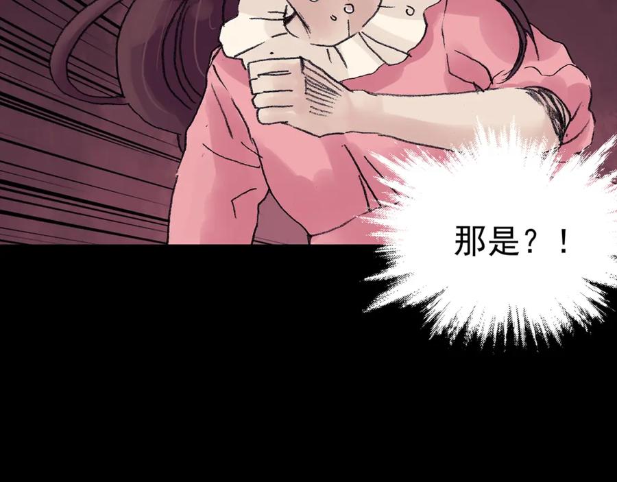 第21话噩梦人偶（2）-奇想少女悸事簿-兰朵+天朝羽（第28张）