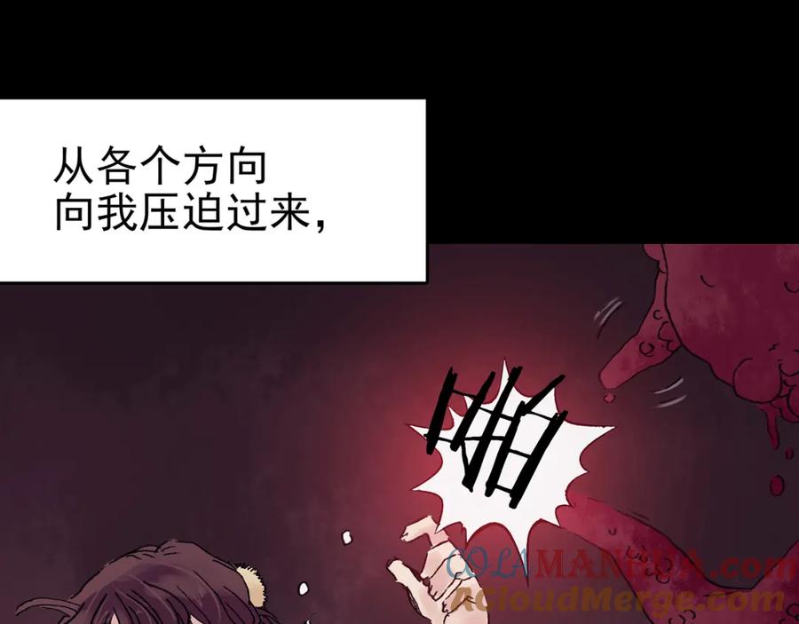 第21话噩梦人偶（2）-奇想少女悸事簿-兰朵+天朝羽（第21张）