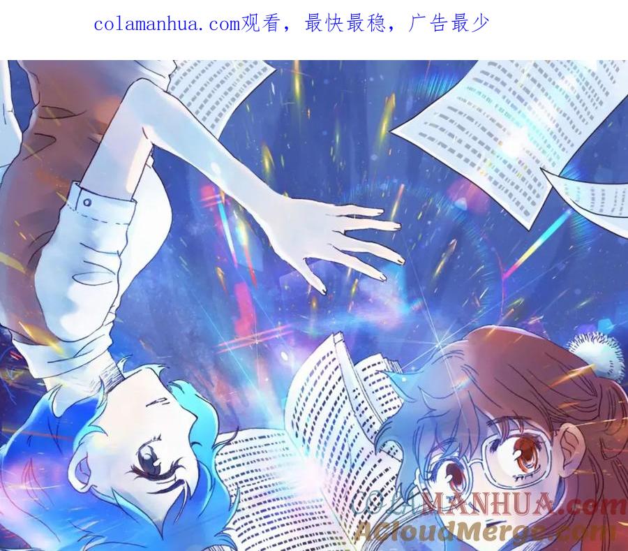 第21话噩梦人偶（2）-奇想少女悸事簿-兰朵+天朝羽（第1张）