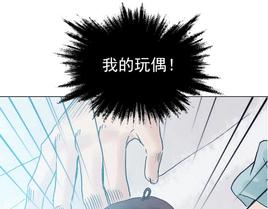 第22话噩梦人偶（3）-奇想少女悸事簿-兰朵+天朝羽（第8张）