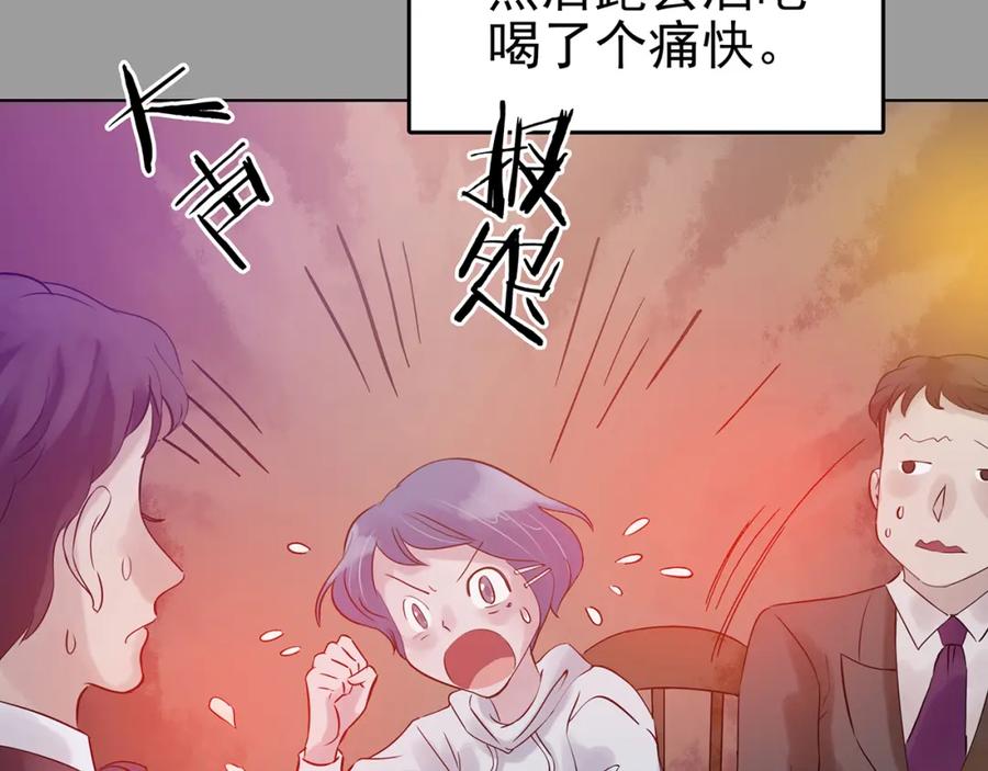 第23话绝版男友（1）-奇想少女悸事簿-兰朵+天朝羽（第22张）