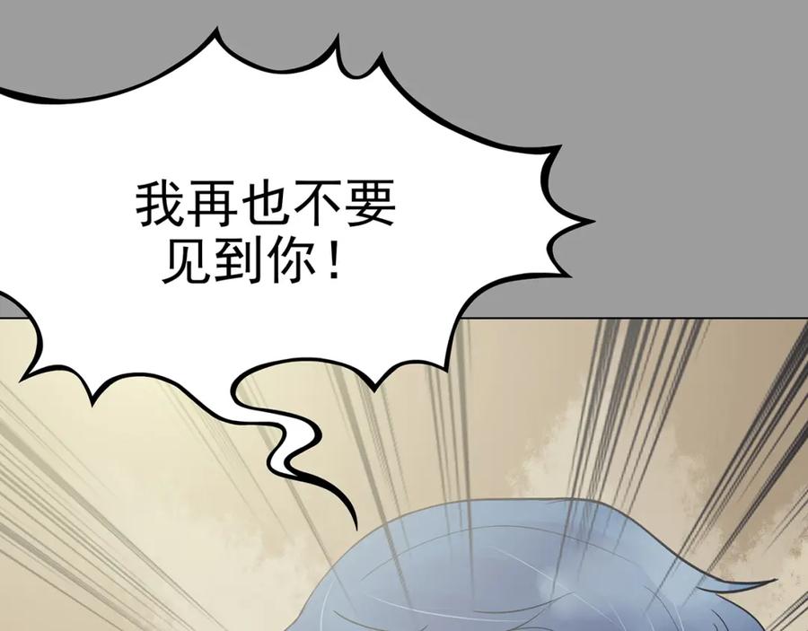 第23话绝版男友（1）-奇想少女悸事簿-兰朵+天朝羽（第8张）