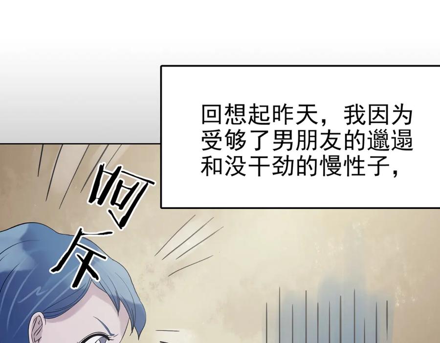 第23话绝版男友（1）-奇想少女悸事簿-兰朵+天朝羽（第19张）