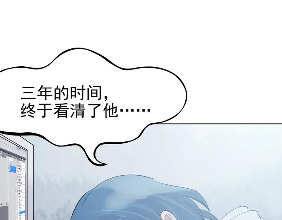 第23话绝版男友（1）-奇想少女悸事簿-兰朵+天朝羽（第26张）