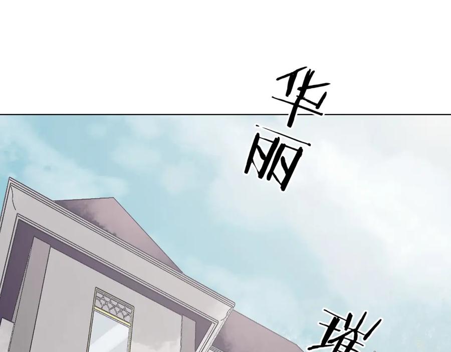 第24话绝版男友（2）-奇想少女悸事簿-兰朵+天朝羽（第18张）