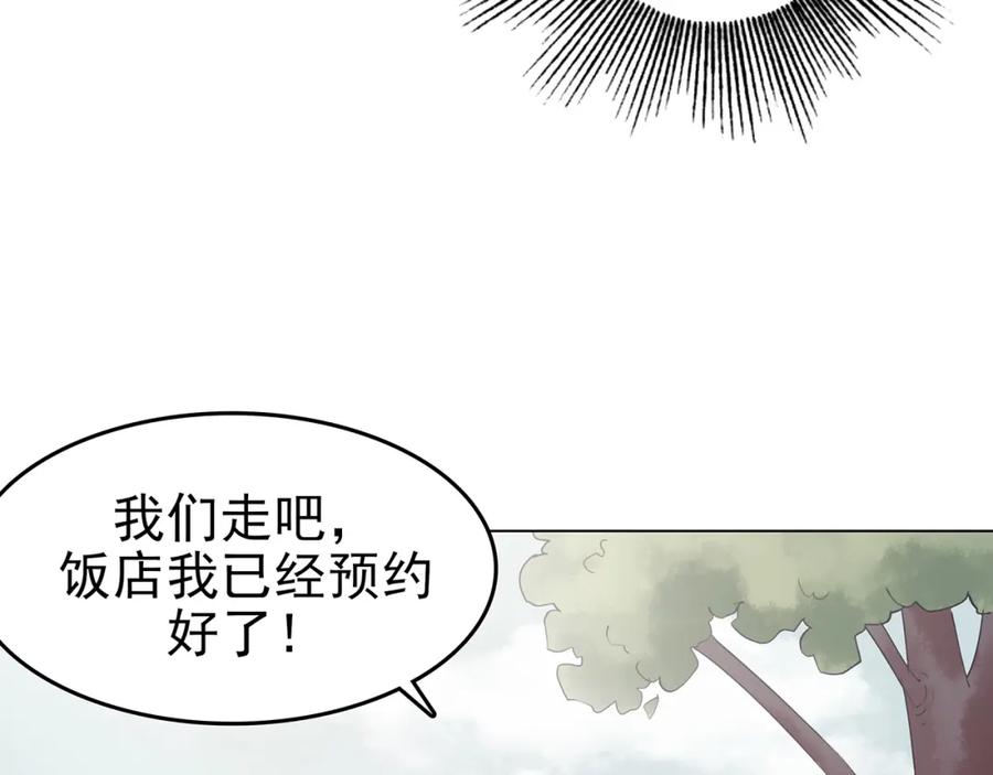 第24话绝版男友（2）-奇想少女悸事簿-兰朵+天朝羽（第14张）