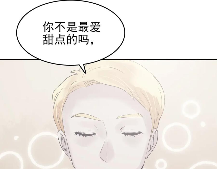 第24话绝版男友（2）-奇想少女悸事簿-兰朵+天朝羽（第27张）