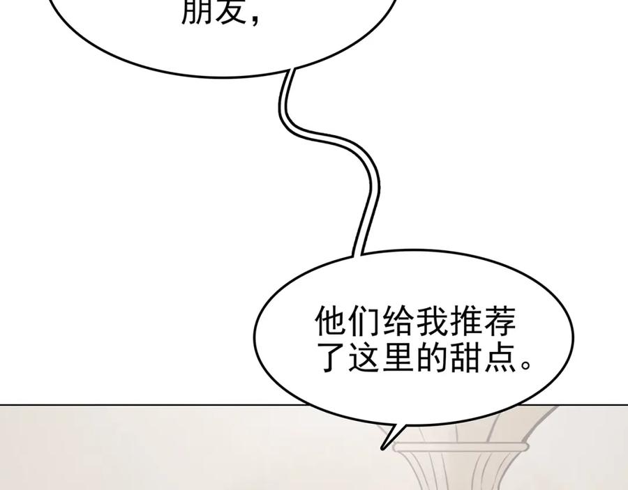 第24话绝版男友（2）-奇想少女悸事簿-兰朵+天朝羽（第24张）