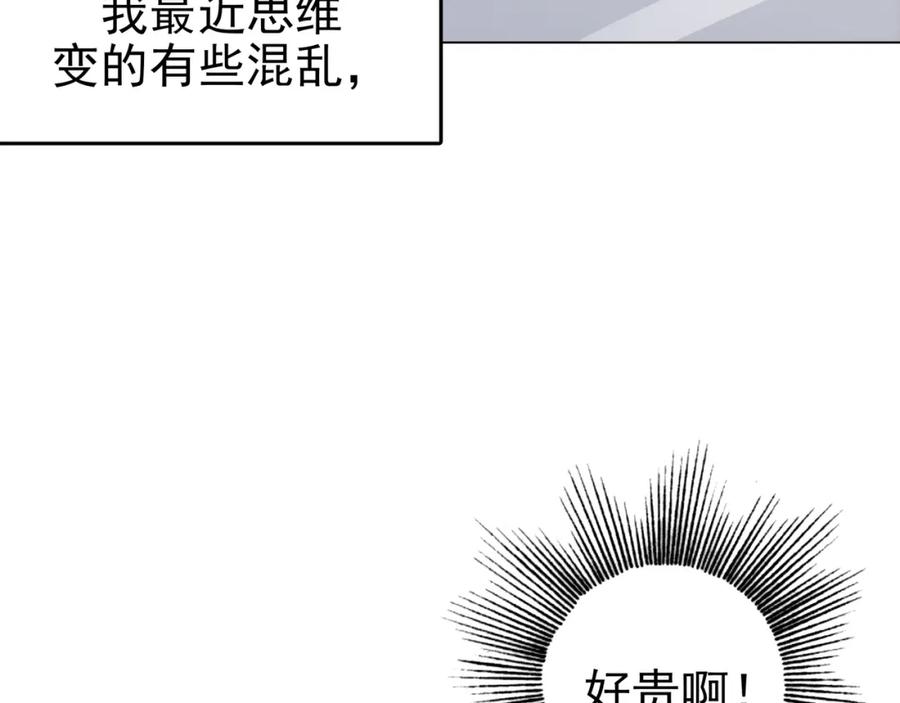 第25话绝版男友（3）-奇想少女悸事簿-兰朵+天朝羽（第20张）